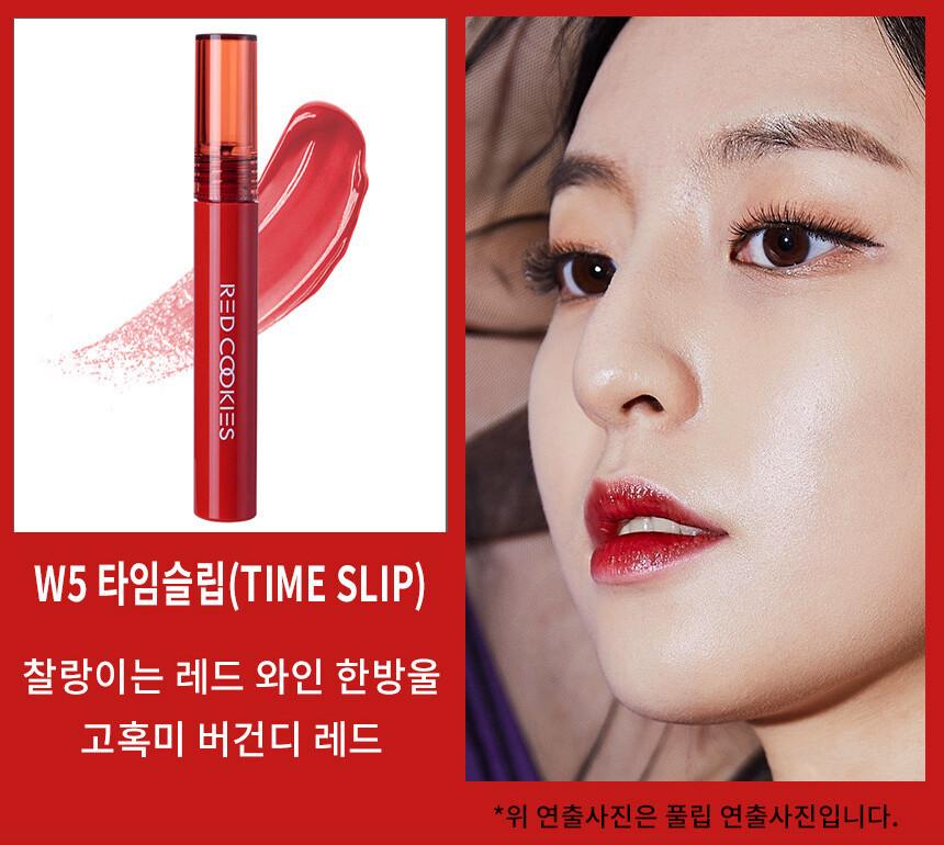 [RedCookies] GLOW WATER WRAP TINT 4,5g