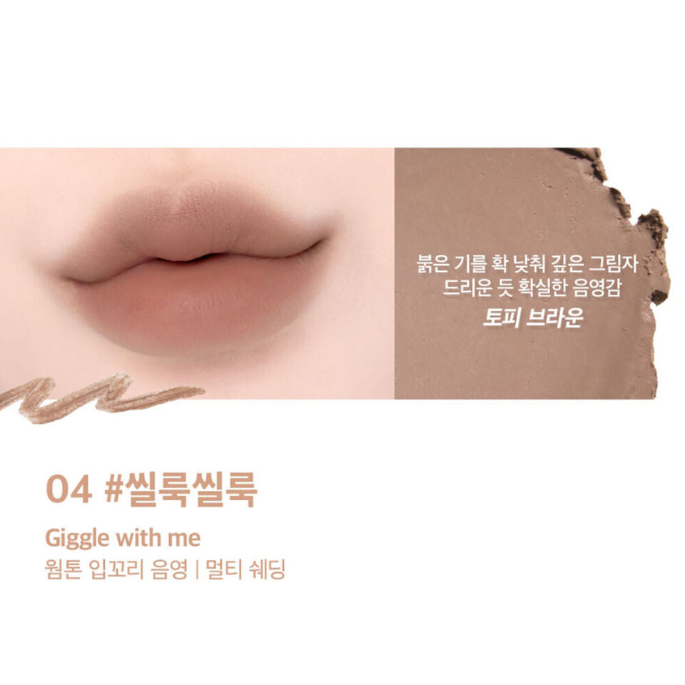 Smiley Lip Blending Stick #04 Giggle with me