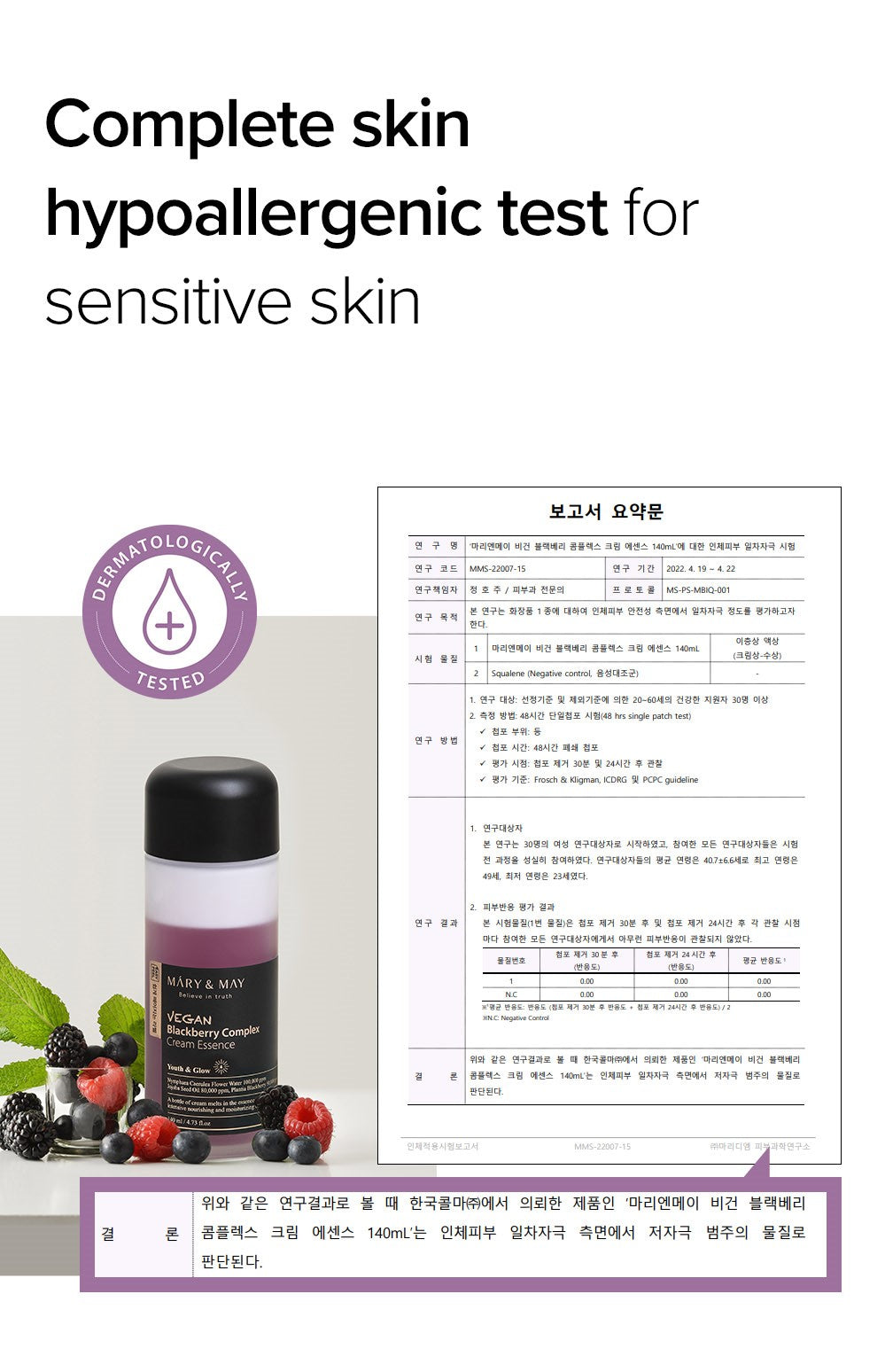 Vegan Blackberry Complex Cream Essence 140ml
