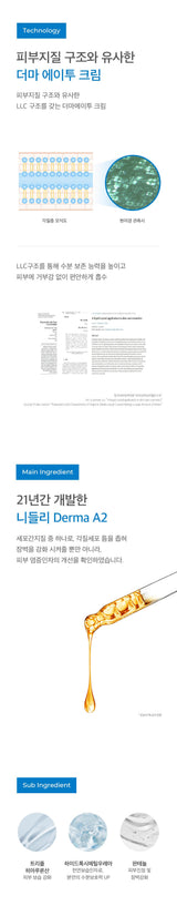 [Needly] Derma A2 Cream 150ml