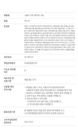 [Needly] Derma A2 Cream 150ml