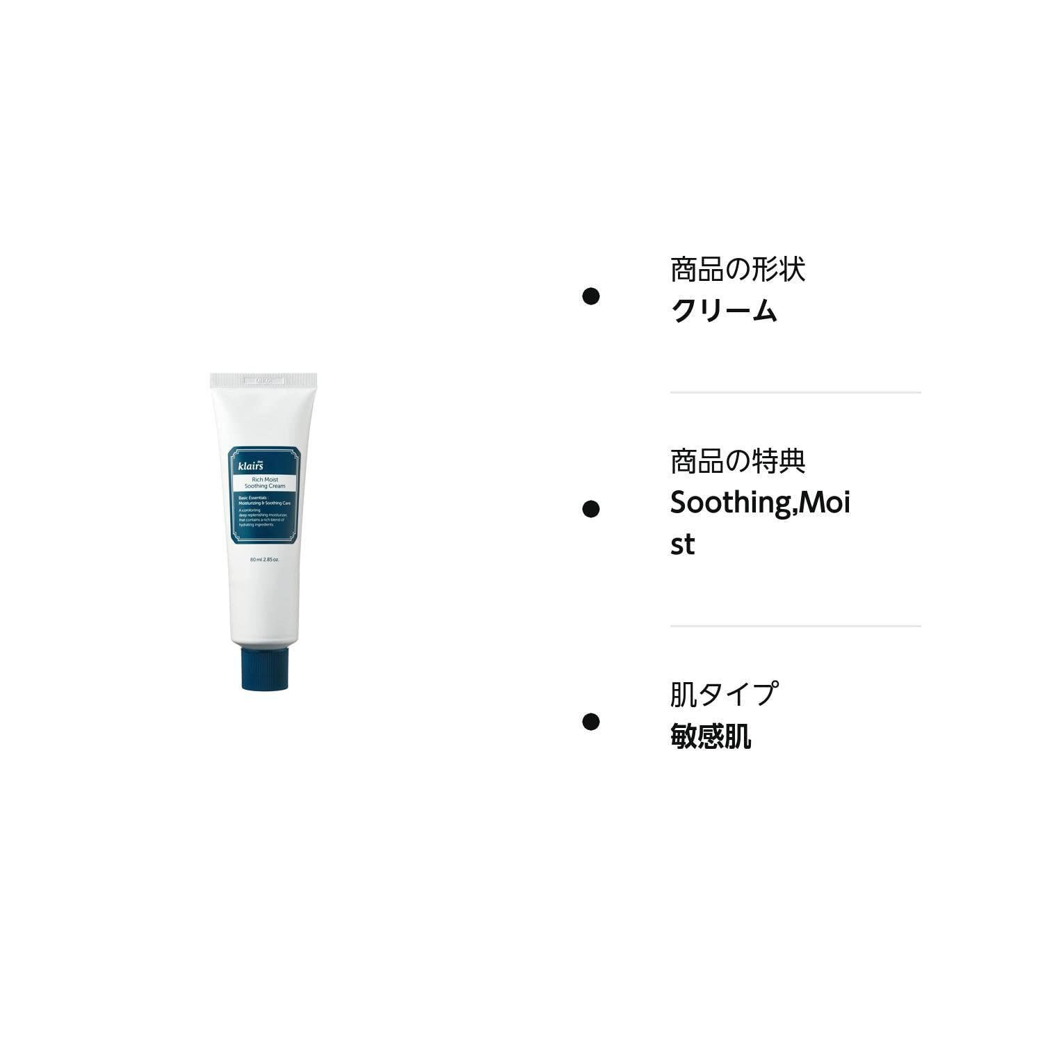Rich Moist Soothing Cream 80ml