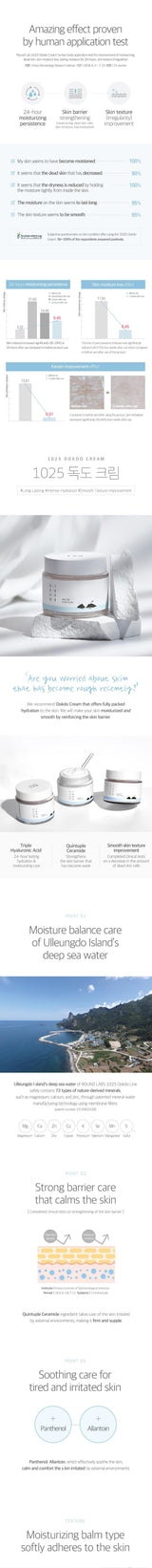 1025 Dokdo Cream 80ml