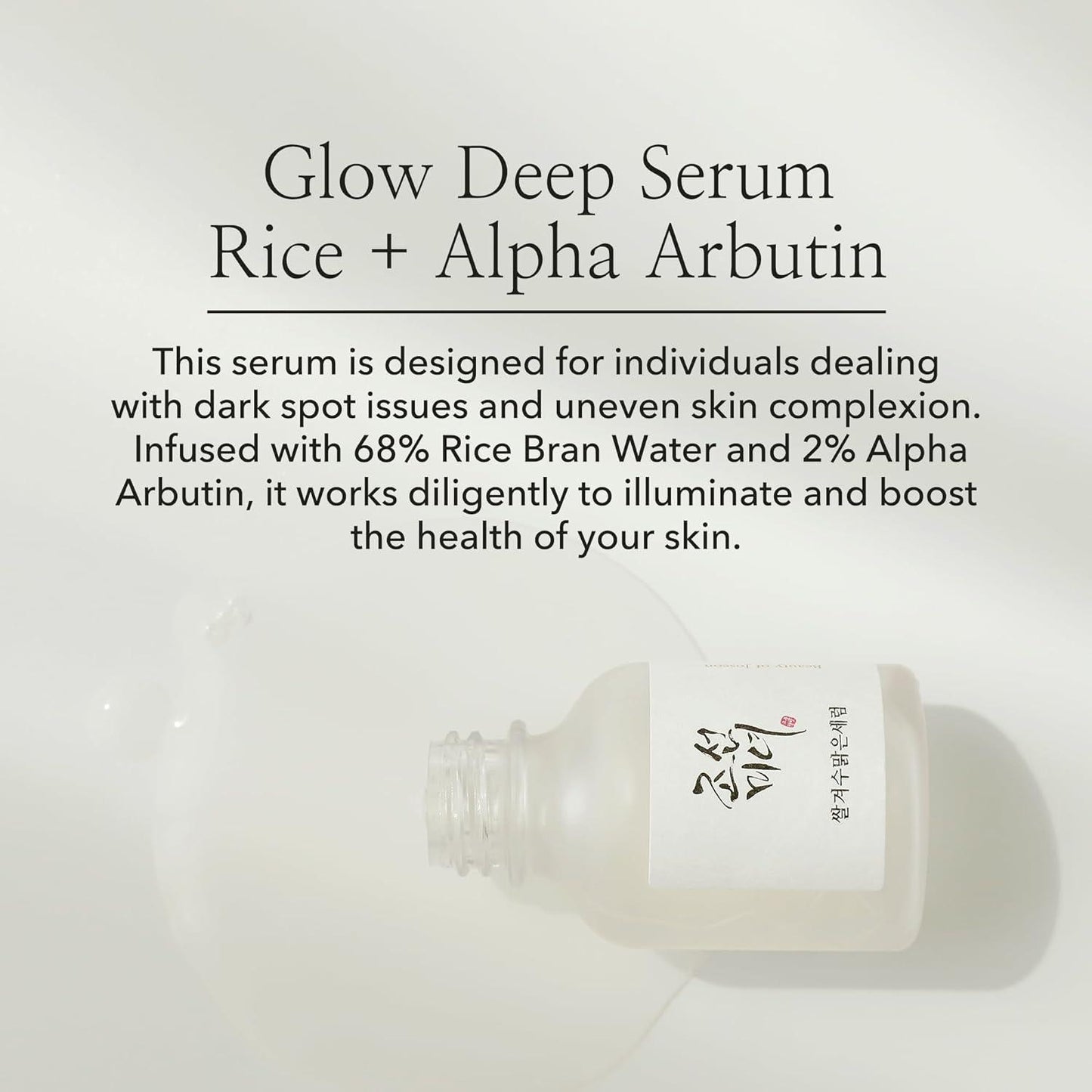 Glow Deep Serum : Rice + Alpha arbutin 30ml