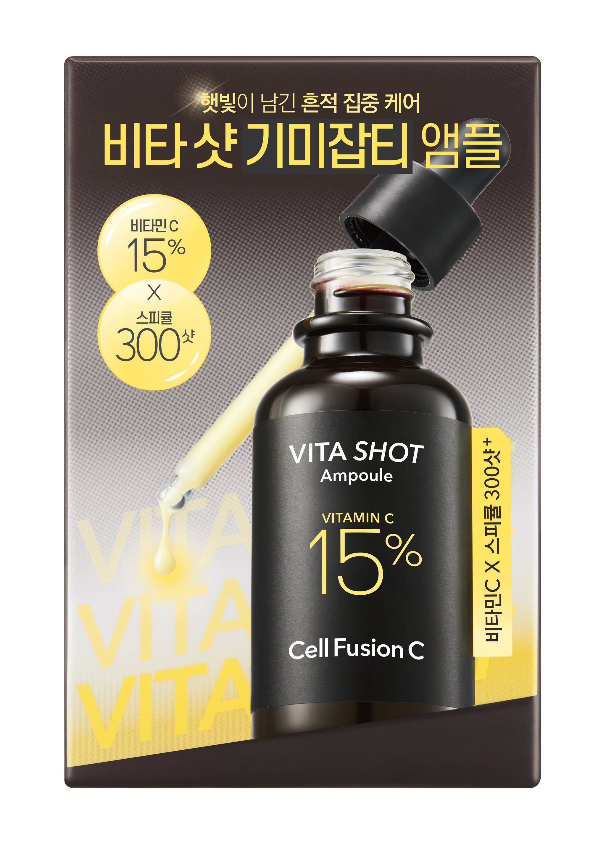 [CellFusionC] 1+1 Ampolla Toning C Vita Shot 20g+20g
