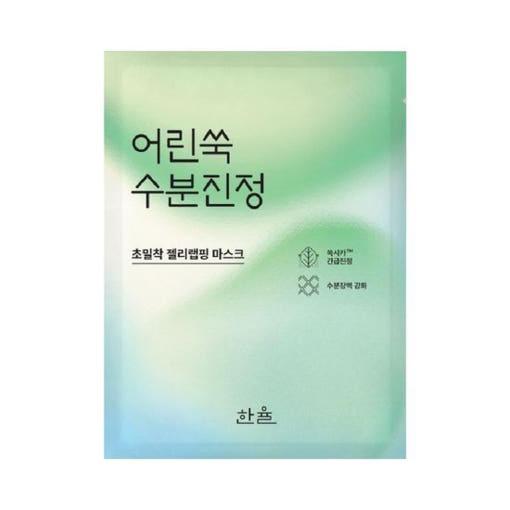 Nature In Life Sheet Mask Pure Artemisia_Watery Calming 5ea