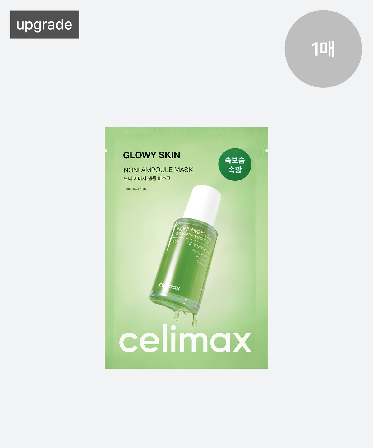 [celimax] The Real Noni Energy Ampoule Mask - 2 Size