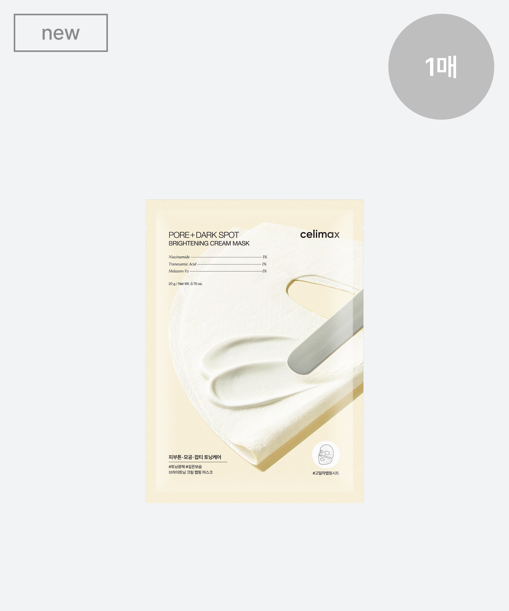 [celimax] Pore+Dark Spot Brightening Cream Mask - 2 Größen