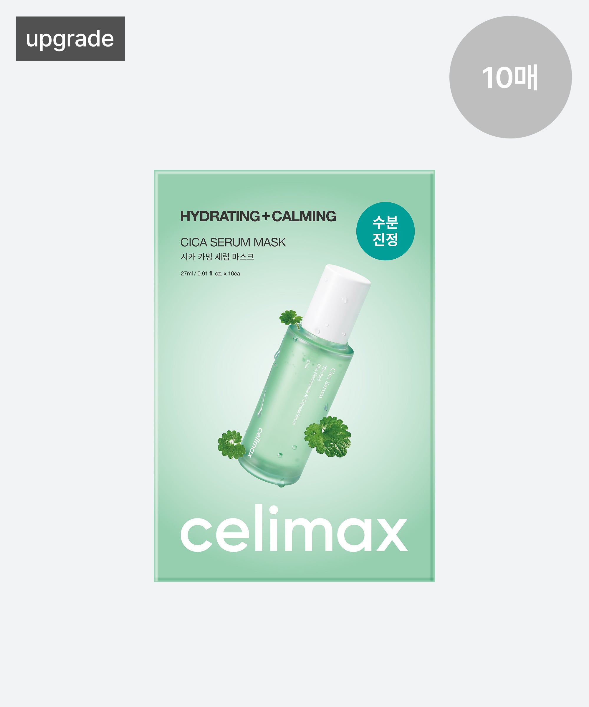 [celimax] The Real Cica Calming Serum Mask - 2 Tamaños