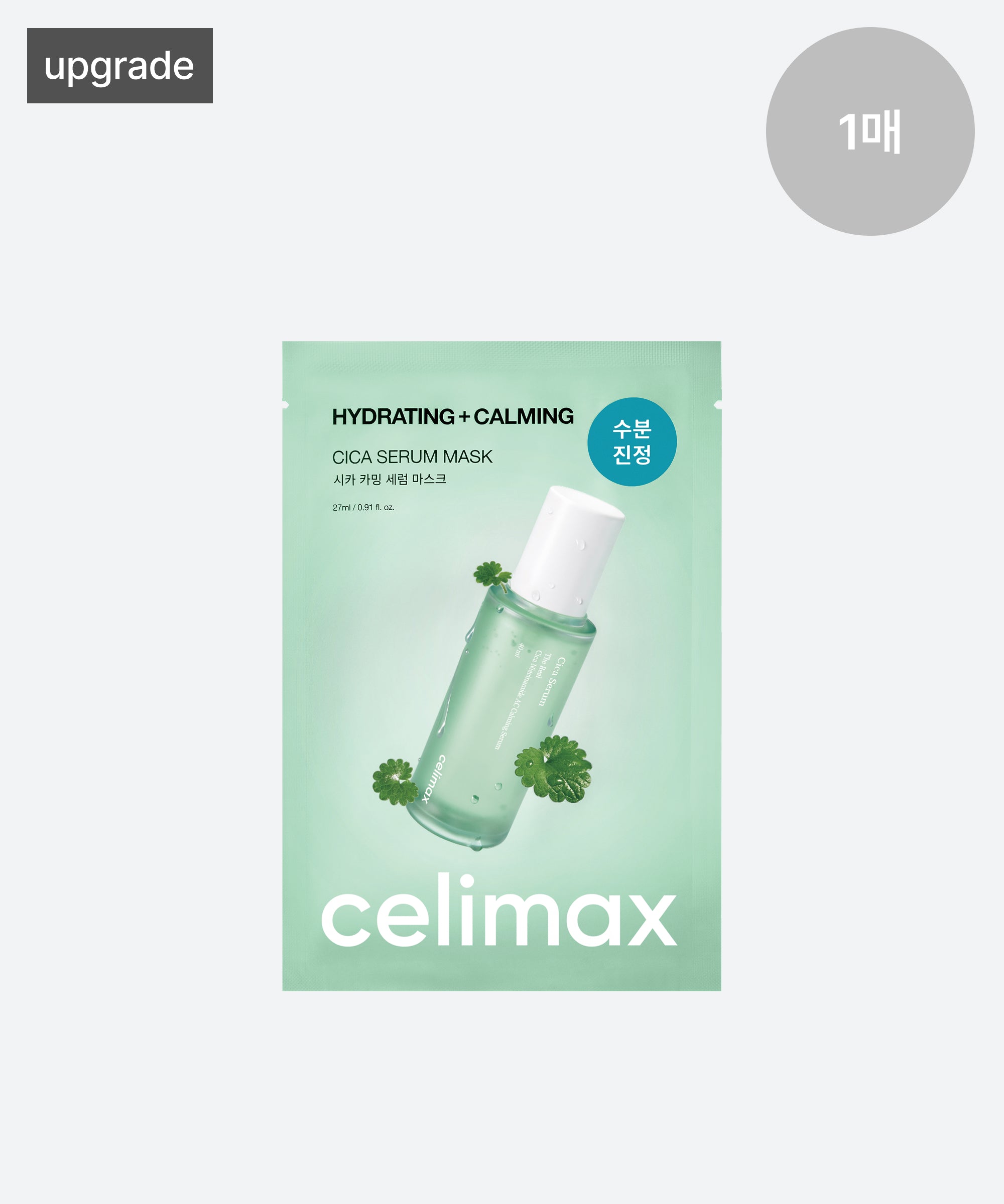 [celimax] The Real Cica Calming Serum Mask - 2 Tamaños