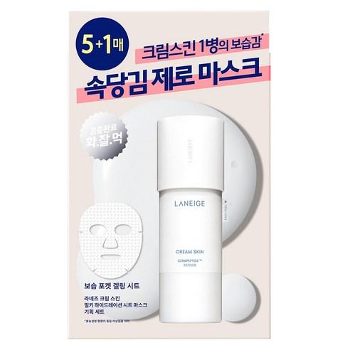 [Laneige] Cream Skin Milky Hydration Sheet Mask 33g*6ea